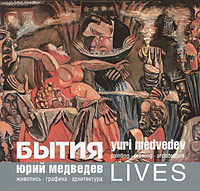 Album monograph Viktor Oreshnikov 